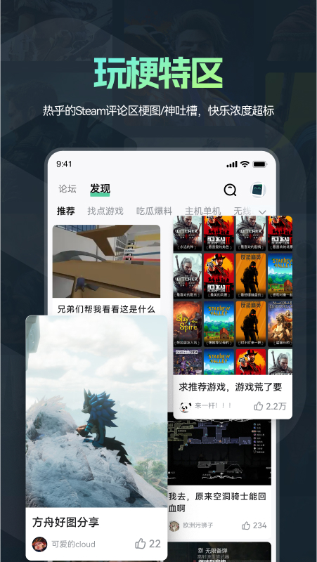 魔核截图3