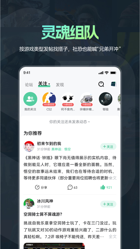 魔核截图4