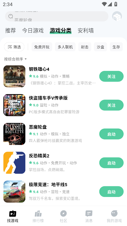 魔核