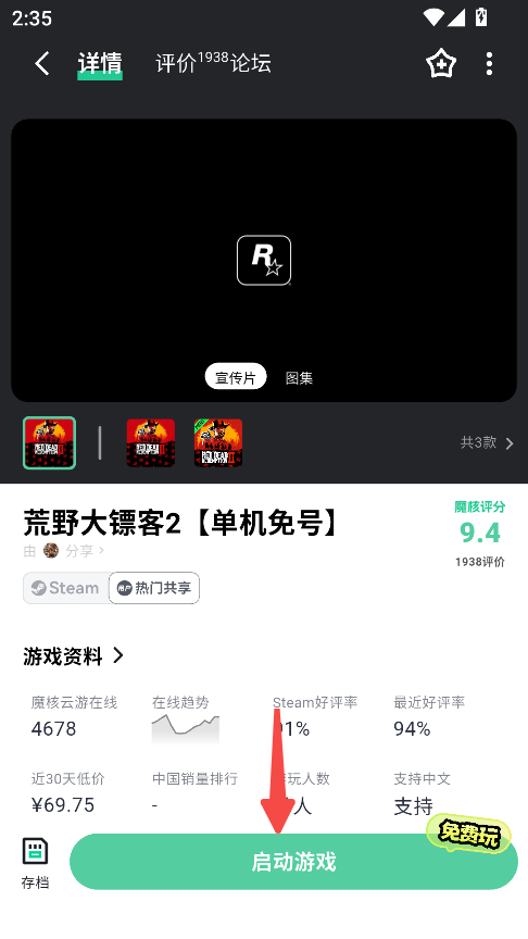 魔核
