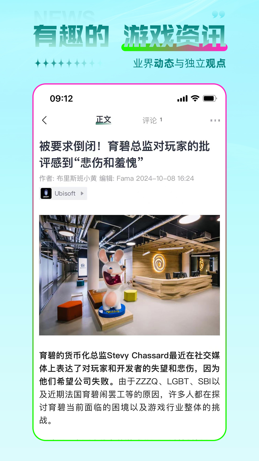 游机社截图1