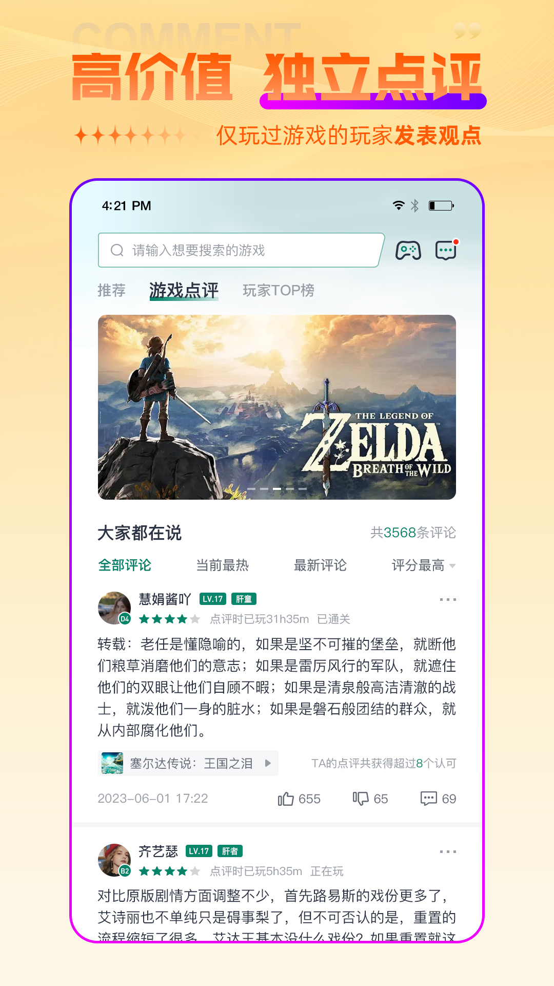 游机社截图2