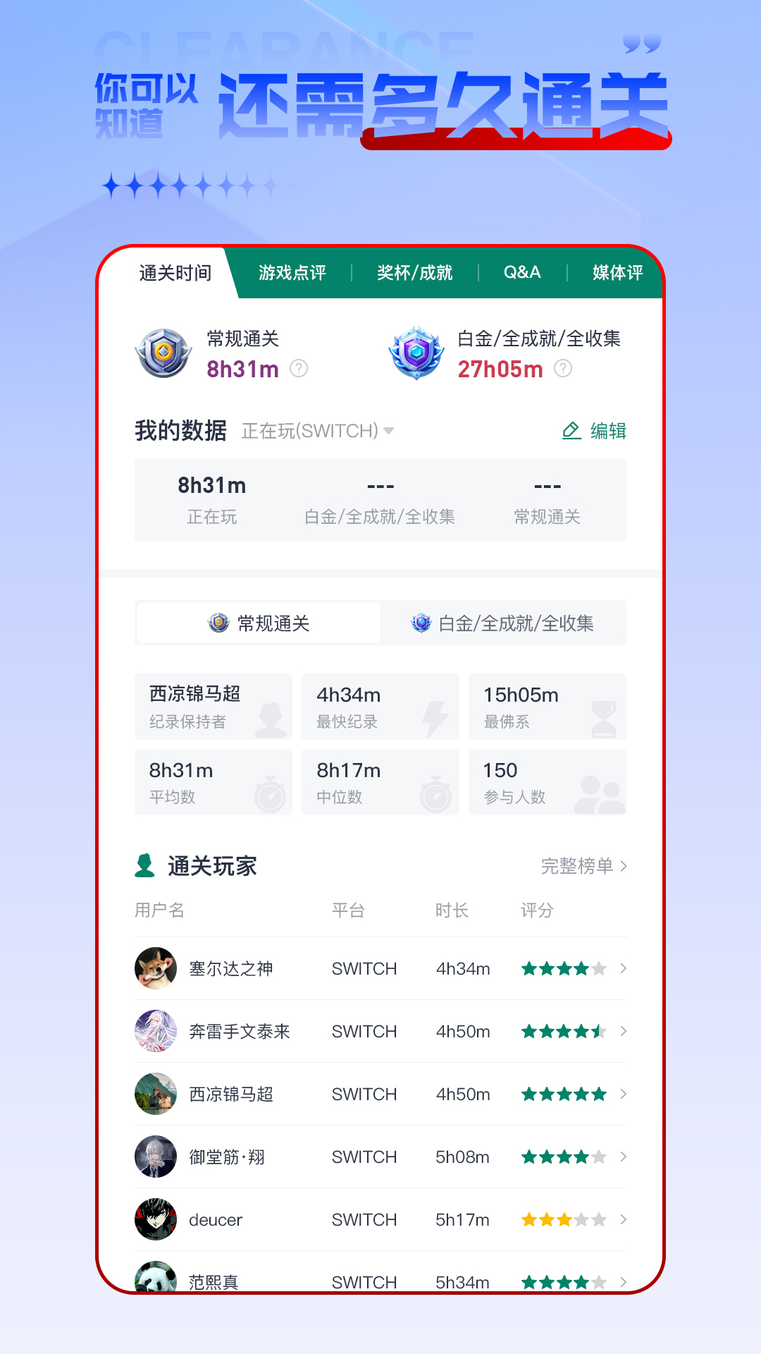 游机社截图4