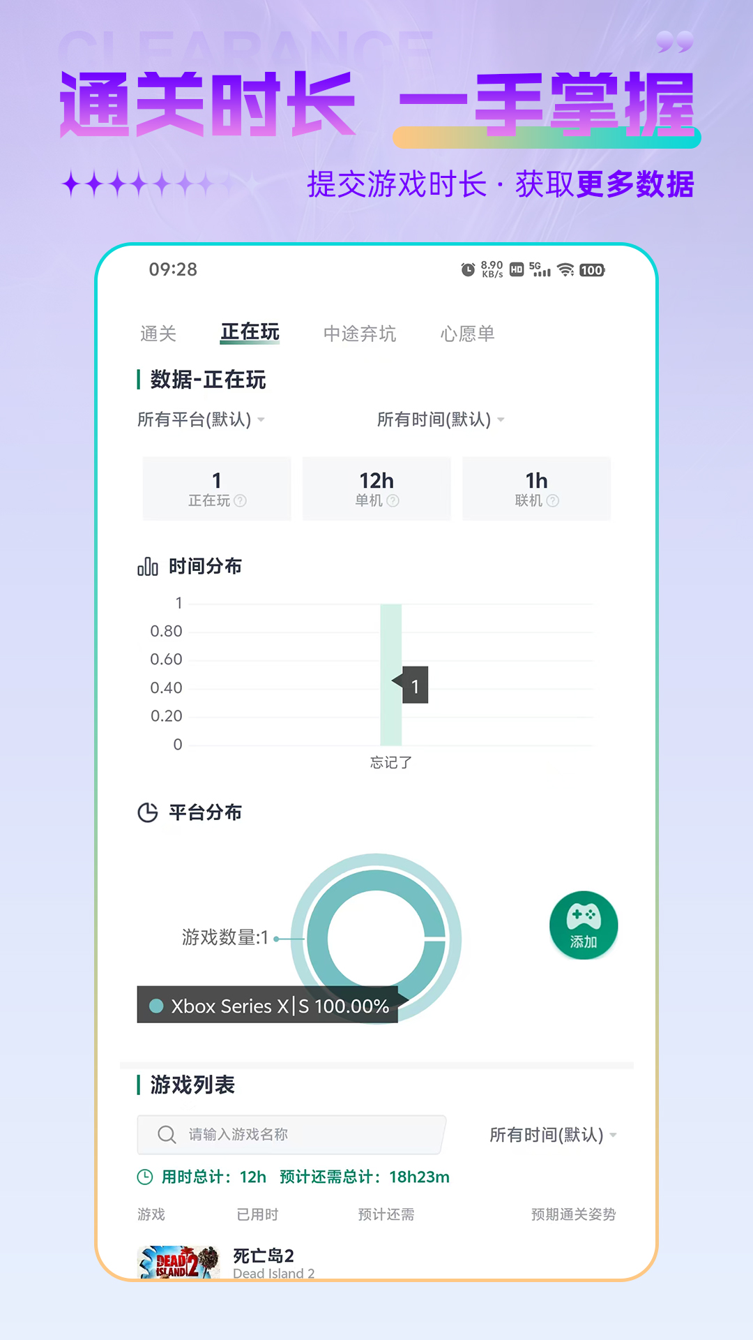 游机社截图5