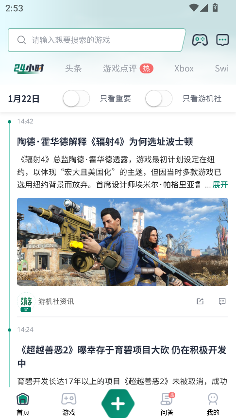 游机社