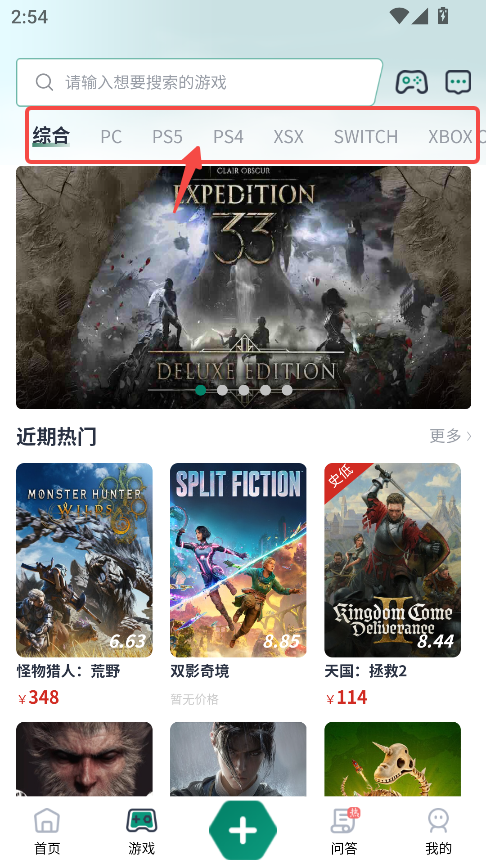 游机社