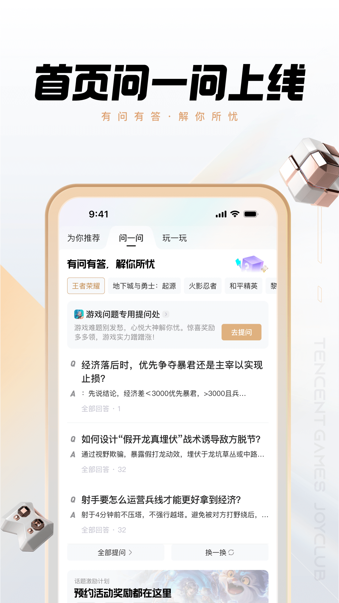 心悦俱乐部截图1