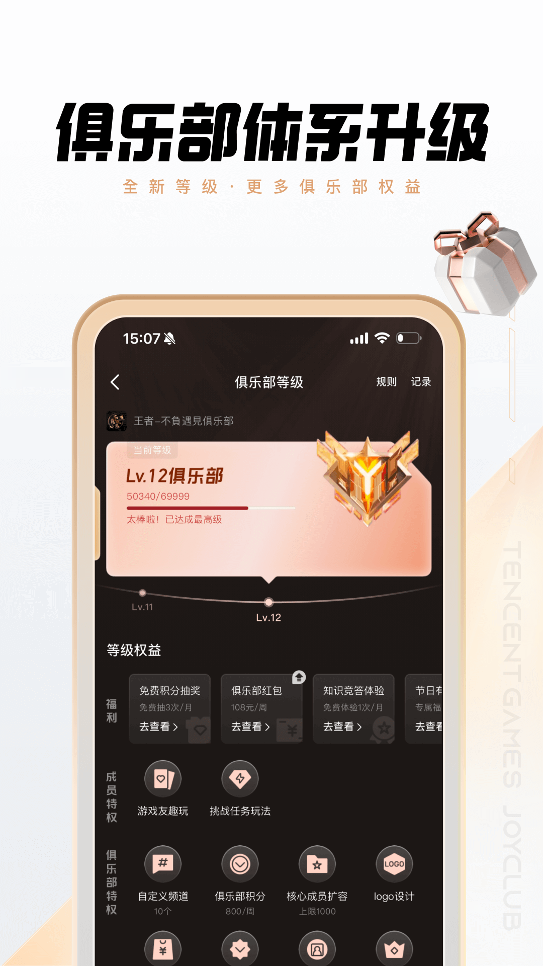 心悦俱乐部截图4