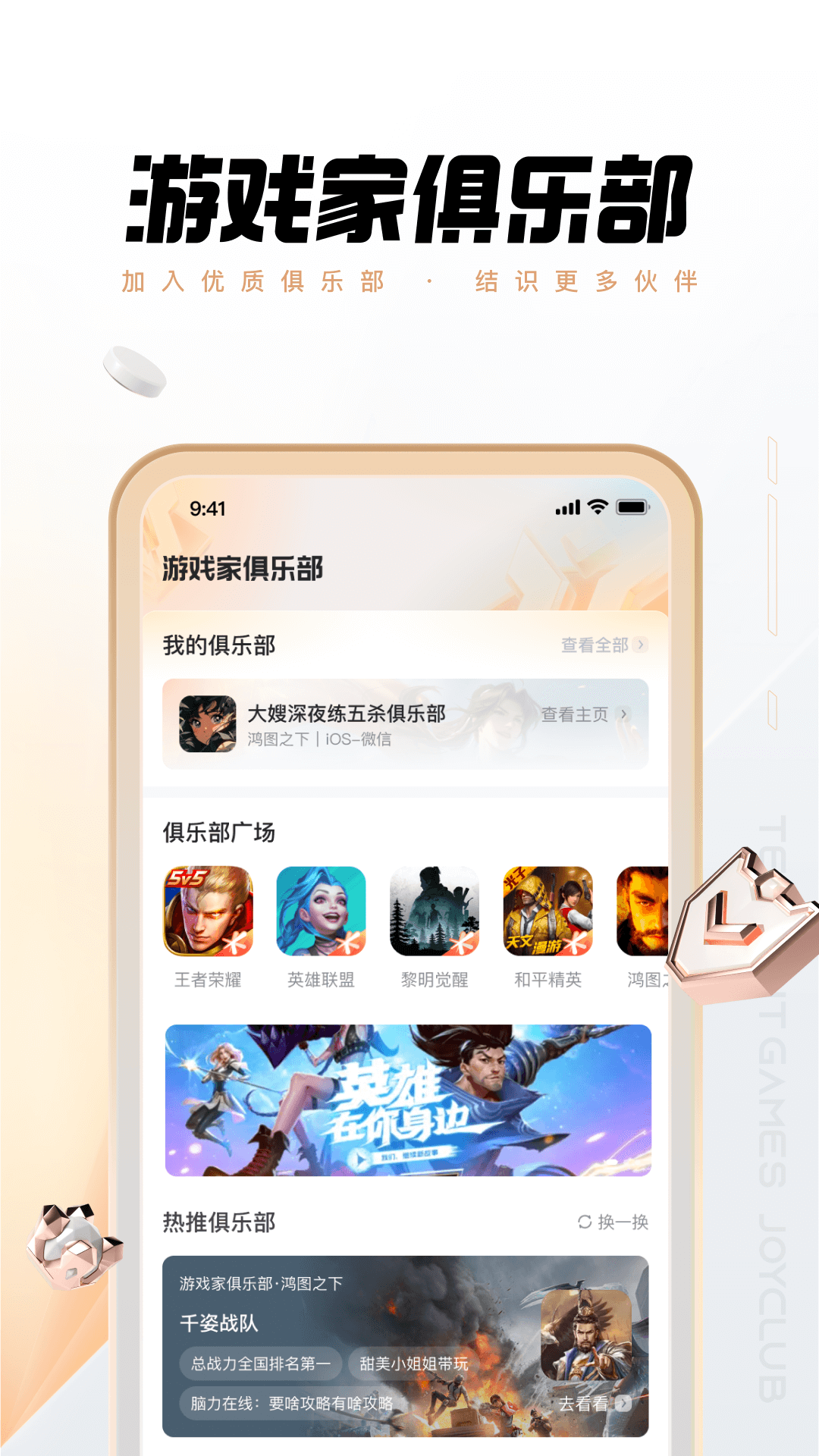 心悦俱乐部截图3