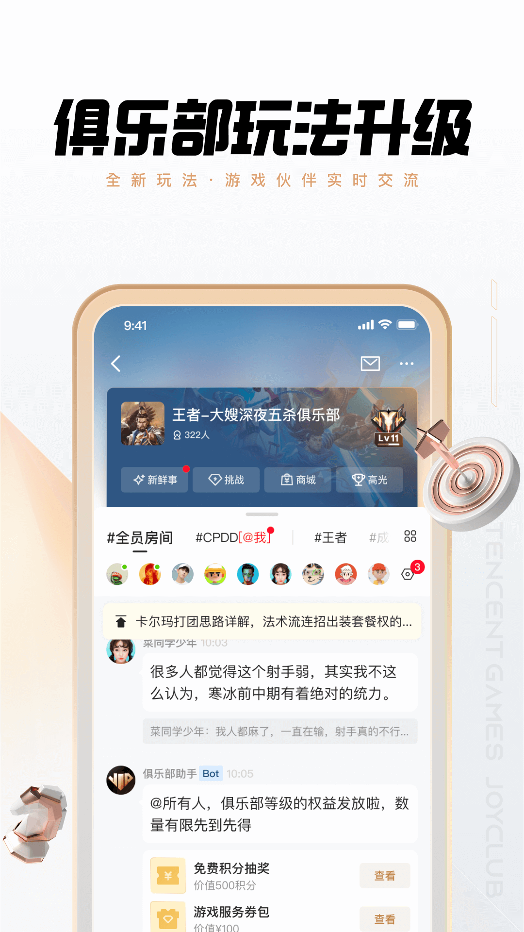 心悦俱乐部截图5