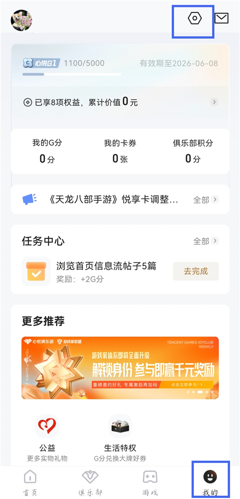 心悦俱乐部