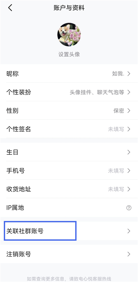 心悦俱乐部