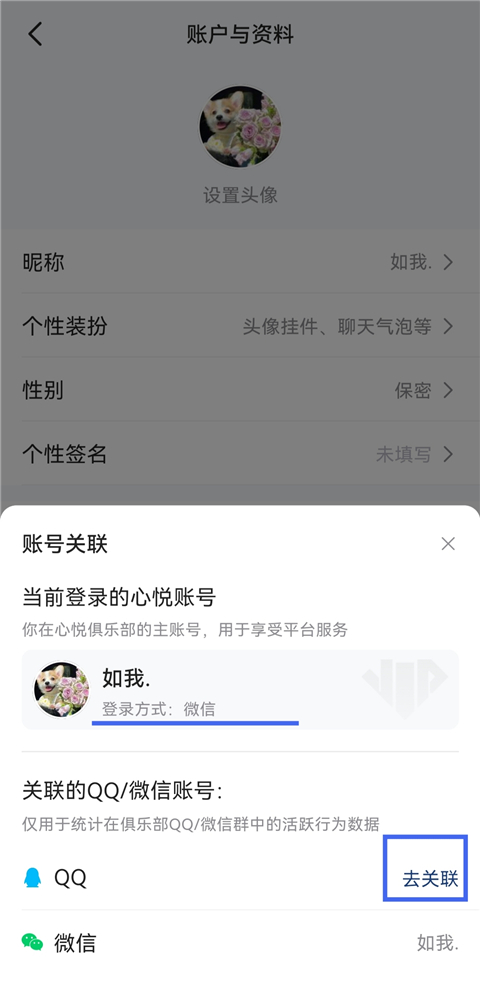 心悦俱乐部