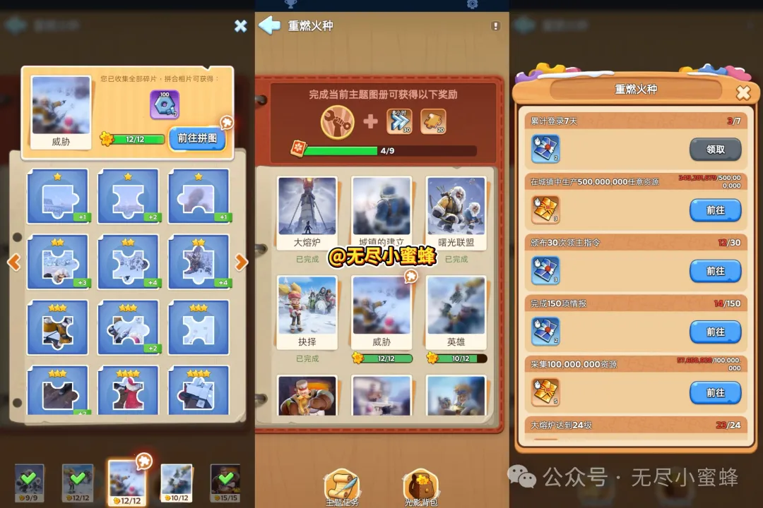 无尽冬日雪国相册全攻略