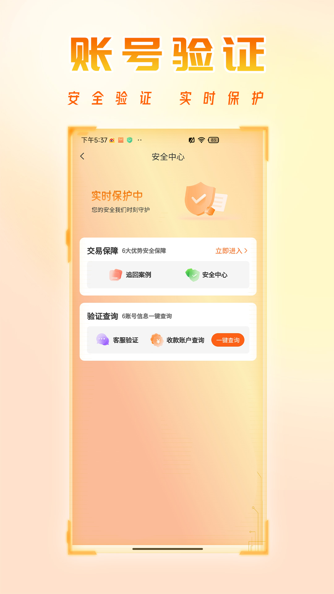 看看账号网截图4