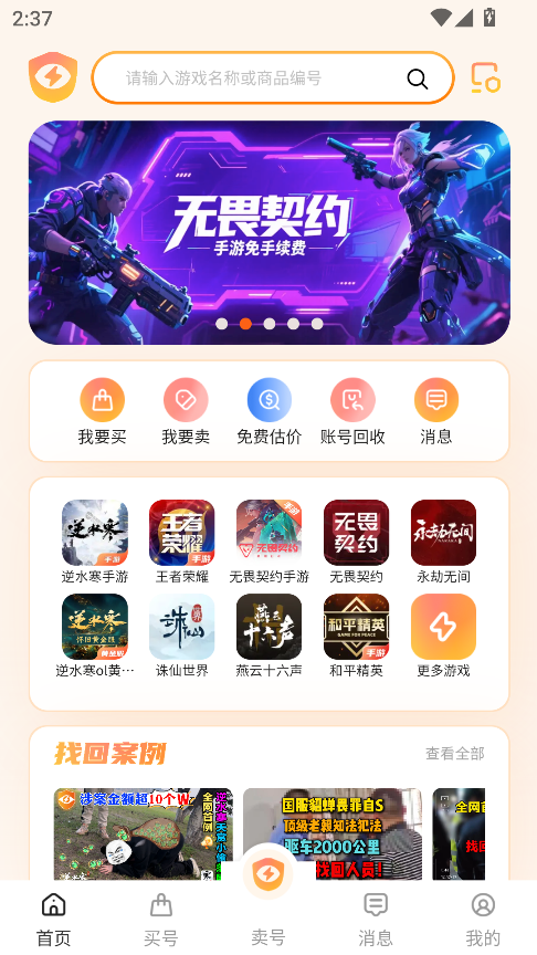 看看账号网