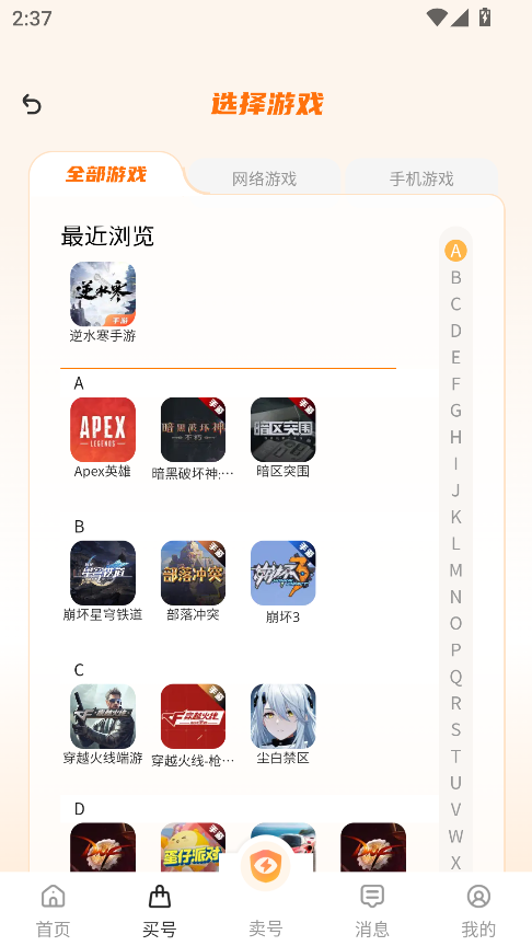 看看账号网