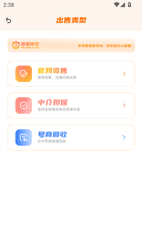看看账号网