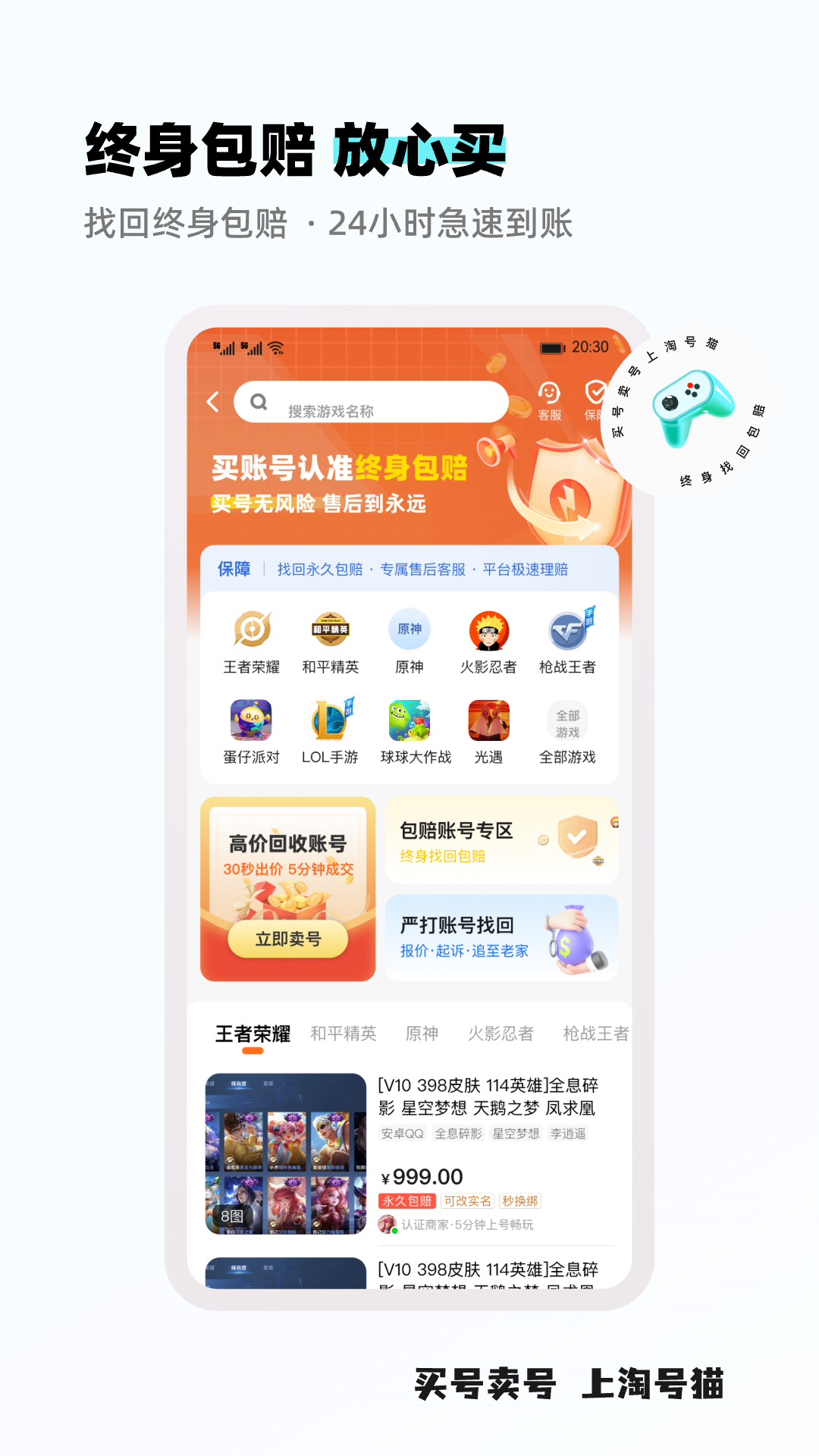 淘号猫截图3
