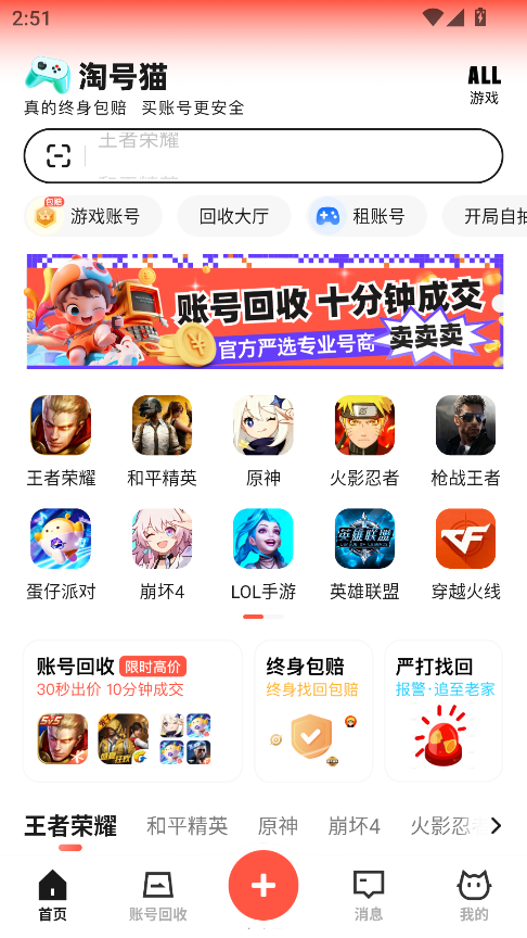 淘号猫