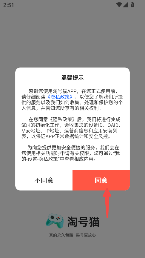 淘号猫