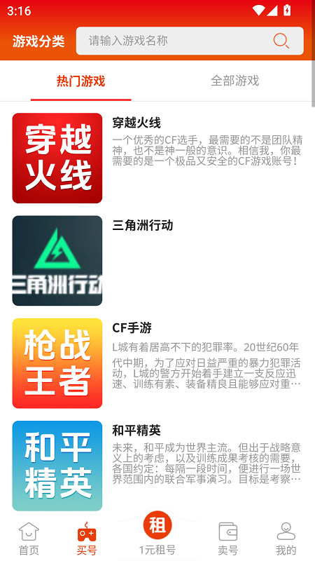 霸气玩截图2