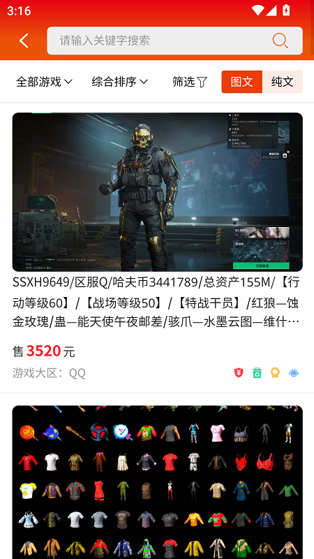 霸气玩截图3