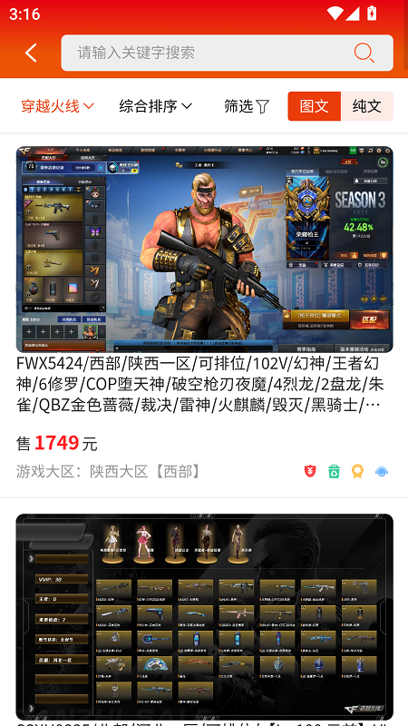 霸气玩截图5
