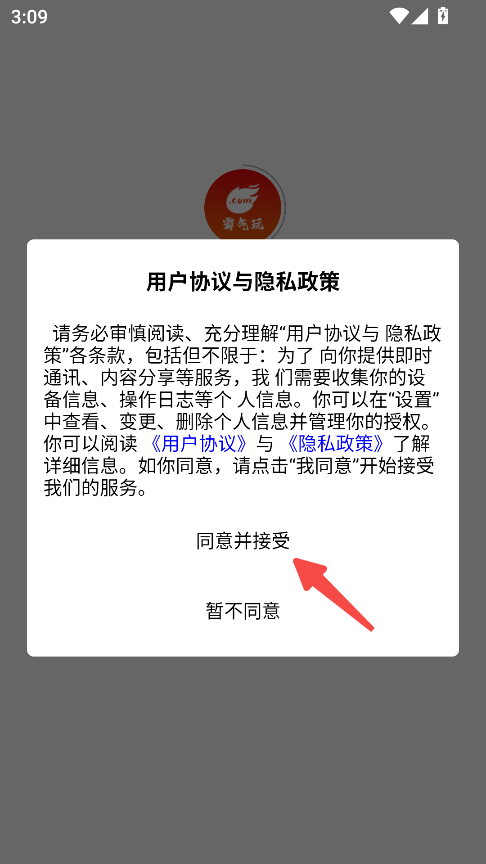 霸气玩