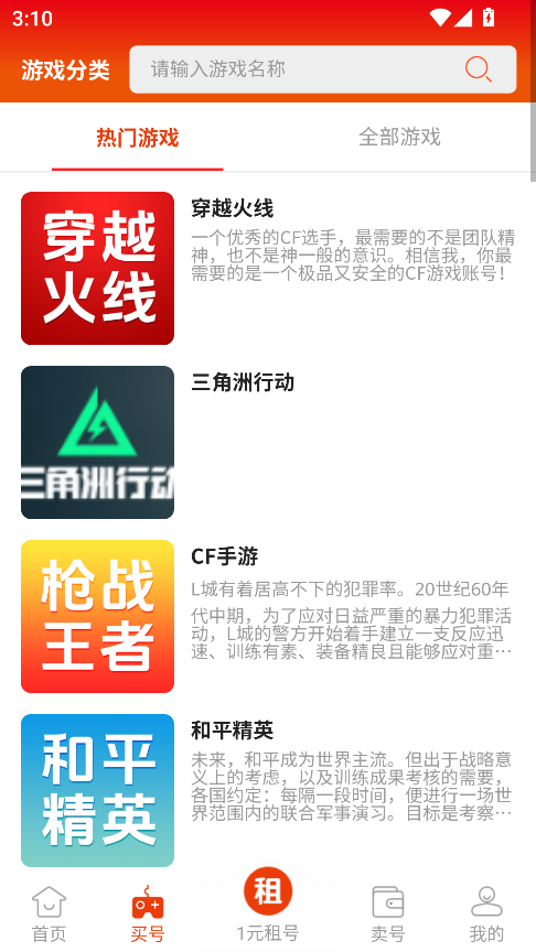 霸气玩