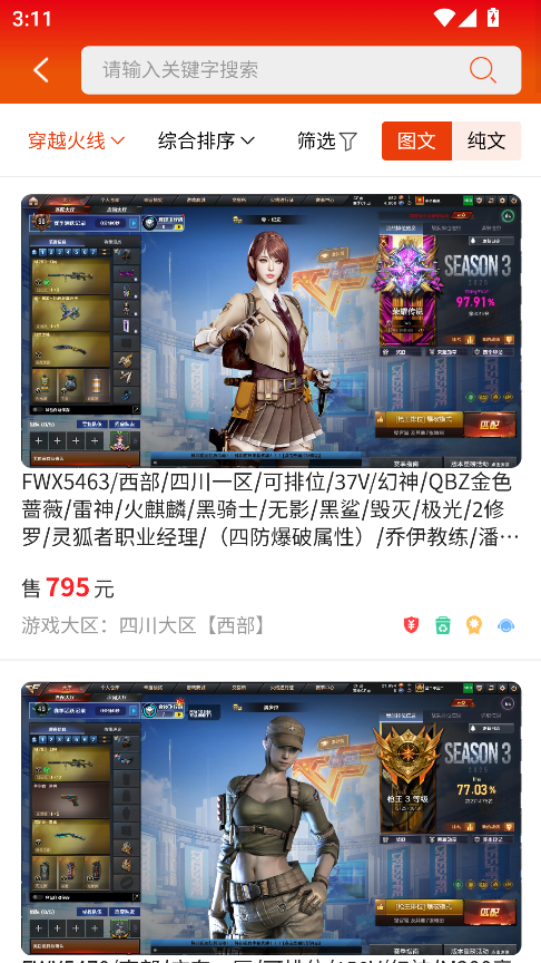 霸气玩