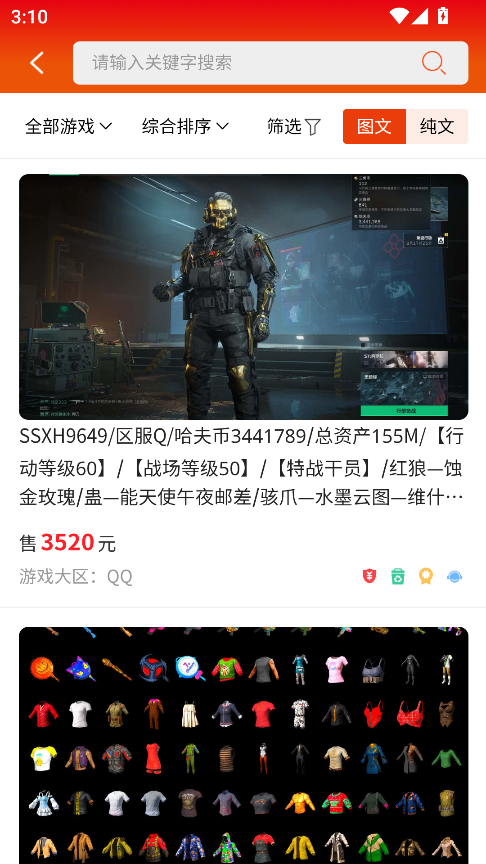 霸气玩