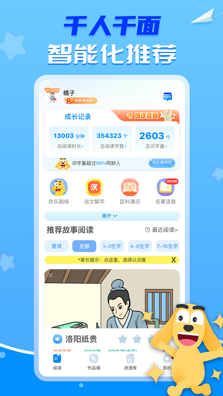 适趣AI中文截图1