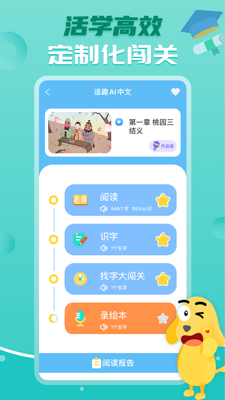 适趣AI中文截图4