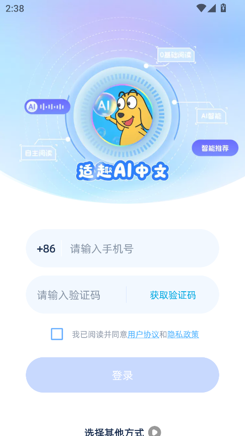 适趣AI中文