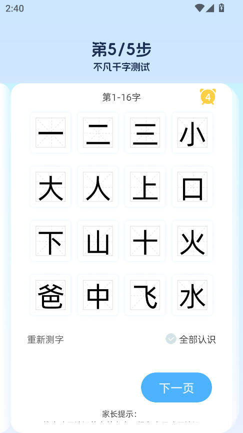 适趣AI中文