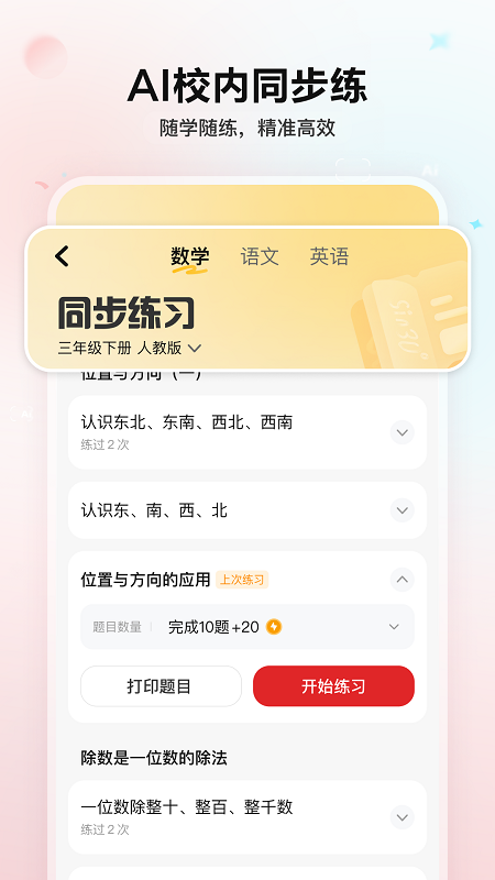 小思AI截图5