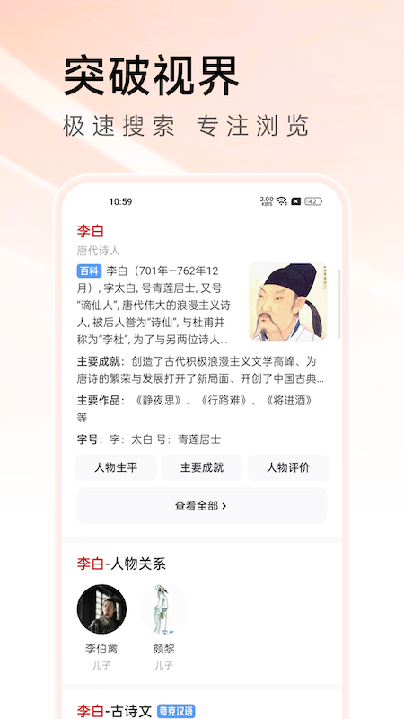 万能浏览器截图3