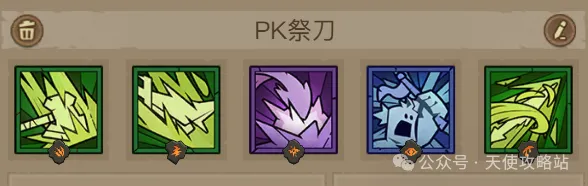 英雄没有闪祭刀PVP搭配攻略