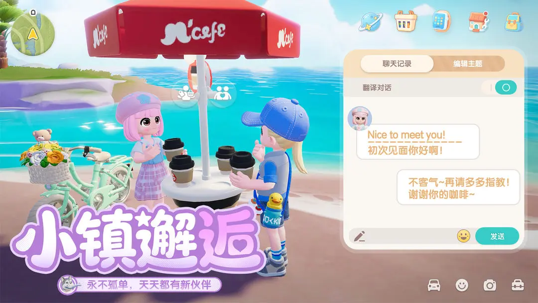 心动小镇官方版