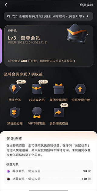美团打车
