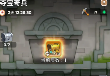 奔奔王国夺宝奇兵进阶攻略密室选什么奖励