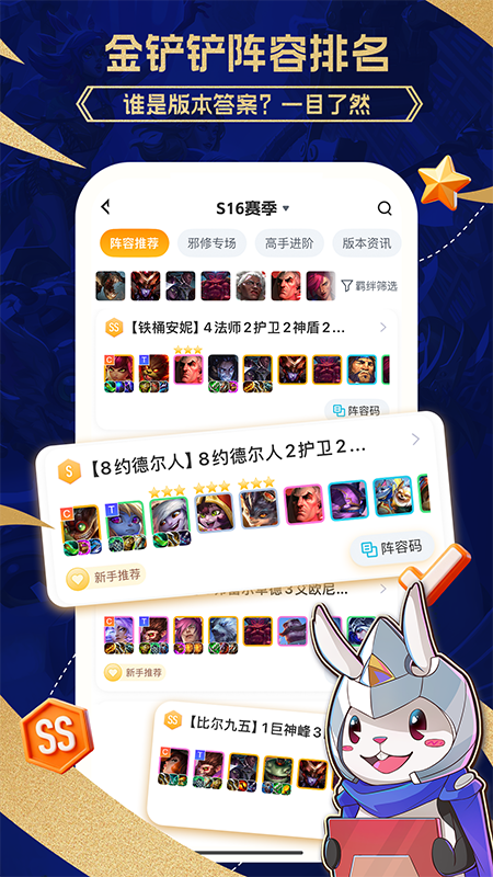 兔小铲截图1
