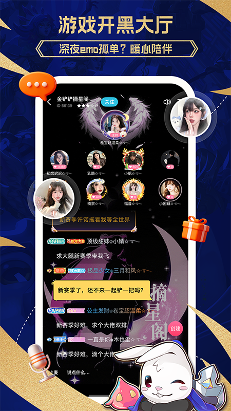 兔小铲截图3