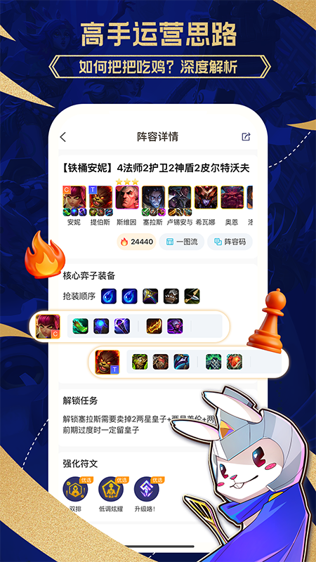兔小铲截图2
