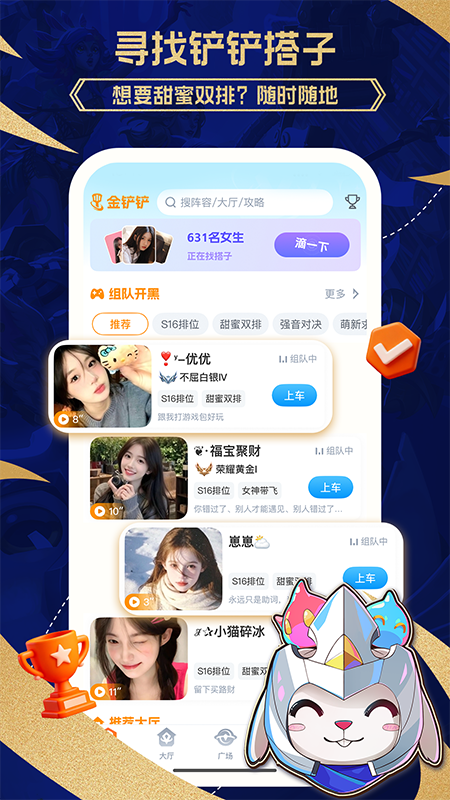 兔小铲截图5