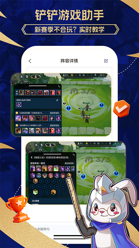兔小铲截图4