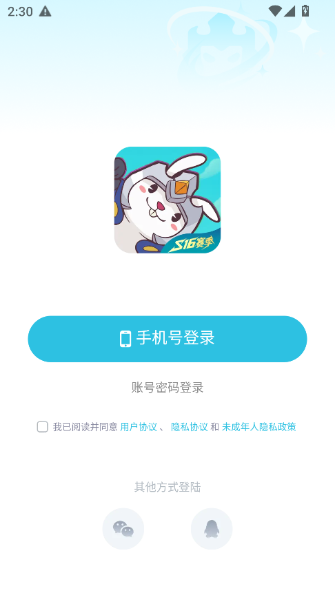 兔小铲