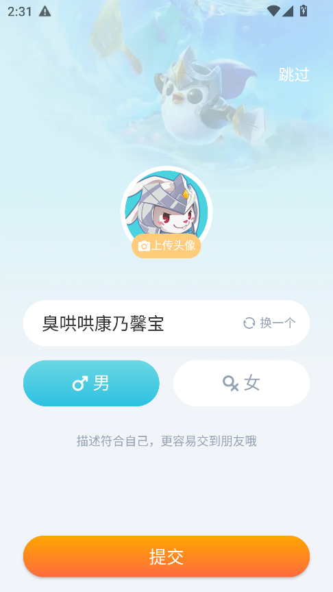 兔小铲