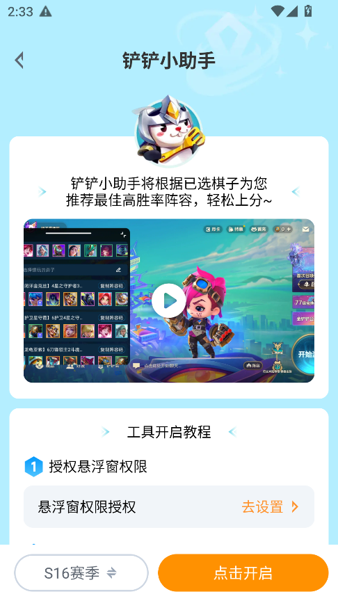 兔小铲